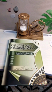 kitab salalimul fudhola-salalimul fudola assalam