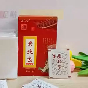 Tampalan Kaki Mugwort Beijing Lama 老北京艾草足贴 (1盒50贴)  #老北京艾草足贴，祛湿排毒瘦身养颜，改善睡眠质量，缓解身体疲劳‼👍 睡前贴一片，医生远离我‼😆😆 #好物推荐 # Mugwort Foot Patch
