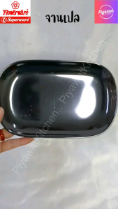 จาน​เปล​ 8.5​นิ้ว 9.5​นิ้ว​ ตรา​ฟลาว​เวอร์​แวร์​ ผลิต​จาก​ศรี​ไทย​ซุ​ปเปอร์แวร์​(6​ชิ้น)​