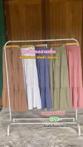 Long skirt ชุดฤดูใบไม้ร่วงกระโปรงแบบใหม่2021 กระโปรงผญ กระโปรงยาวปานกลางไซส์ใหญ่ทรงหลวม เอวยางยืด มีเชือกผูกเอว SK-A115