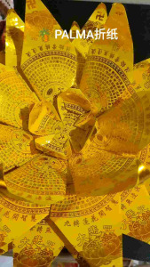黄金莲花折纸（分为大悲咒-双用敬神祭祖皆可；极乐世界-往生者，冤情债主等）