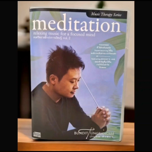 คลาสสิก Meditation ดนตรีคลาสสิกเร่งการเรียนรู่ Vol.2 - อบัณฑิต อึ้งรังษี - เพลง MP3