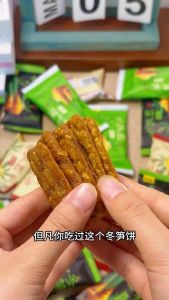 【正宗】甘源 冬笋饼 台湾风味 中华美食 72g 零食 酥脆饼干