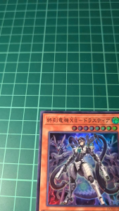YUGIOH Japanese DOOD-JP008 JP PRINT 日纸 終刻龍機XⅡ-多拉夏提亞 Doom-Z Zero - Drastia (SR) NEAR MINT 97%