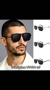 แว่นตากันแดดเลนส์ UV​400แท้ แว่นกันแดดทรงสี่เหลี่ยมแนวสปอร์ตคลาสสิก กรอบหรูหรา ขาโลหะผสมลายTexture