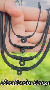 APICHAYA สร้อยเชือกร่ม เชือกถัก เชือกรูด ถักไหมดำ สำหรับห้อยพระ 1 องค์ ขนาด 1.0 มิล 2.0 มิล 3.0 มิล 4.0 มิล รูดปรับความยาวได้ตามต้องการ16-30นิ้ว