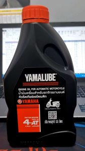 น้ำมันเครื่อง YAMALUBE 4AT SAE40 สำหรับรถเกียร์อัตโนมัติ FINO  GRAND FILANO  TRICITY 125  QBIX