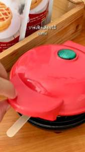 แป้งวาฟเฟิลสำเร็จรูป กลิ่นนมฮอกไกโด ขนาด 500 กรัม 1กิโลกรัม ทำง่ายผสมน้ำเปล่าทำได้ทันที เชฟจ๋าสูตรลัดความอร่อย