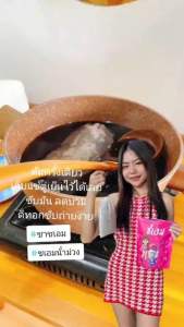 ชาชเอม ส่งฟรี ให้บริการ ชาสมุนไพร ลดพูด แก้ท้อง รสชาติคล้ายน้ำกระเจี้ยบ