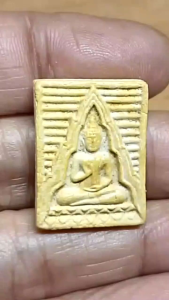 พระผงของขวัญ รุ่น 6 หลังพระไตรปิฎก ปี2532 วัดปากน้ำ ภาษีเจริญ กรุงเทพฯ มวลสาร เนื้อผงพุทธคุณ