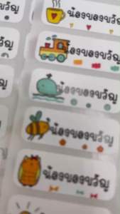 สติกเกอร์ชื่อกันน้ำติดอุปกรณ์การเรียน M01S = 1 แผ่น 21 ดวง พร้อมส่ง!!