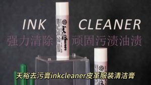 Decontamination cream inkcleaner leather clothing cleaning cream to remove ballpoint pen lipstick pen去污膏inkcleaner清洁膏