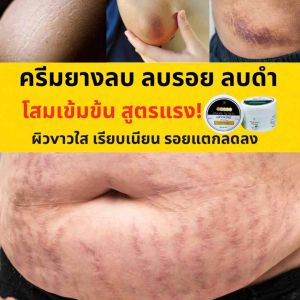 1แถม1🟡🟢หัวเชื้อโสมเร่งขาวพรีเมี่ยม เร่งขา วไว ลบดำคล้ำ ลบรอยแตกลายหน้าท้อง รักแร้ เข่า ศอก