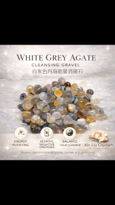 ✦ White Grey Agate Cleansing Stone | Buddhist Seven Treasures • Energy Purification •Charging ✦ 白灰玛瑙消磁石|佛教七宝•能量净化•水晶净化养护