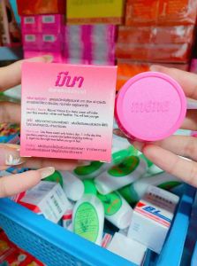 Sỉ Lố 12 Hộp Kem Mena Hồng Thái Lan Dưỡng Trắng Da - Mena For Acne Melasma Cream - mỹ phẩm Denni