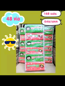 ทิชชู่​พ​อช​ชี่​ กระดาษ​ทิชชู่​พอชชี่ 172  แผ่น คู่​  6 ห่อ / แพค 48 ห่อ