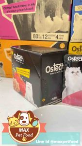 Ostech Black Lebel อาหารแมวแบบเปียกออสเทค ซองดำ สูตรเยลลี่ ขนาด 80ก. ยกกล่อง 12 ซอง
