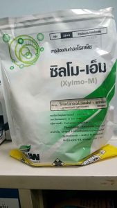 ซิลโมเอ็ม โพรพาโมคาร์บ ไฮโดรคลอไรด์ + เมทาแลกซิล ขนาด 1 กิโลกรัม #แอลเจอะโกร