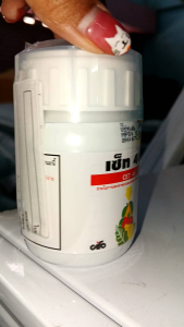 เซ็ท 46 ขนาด 100 ซีซี เร่งการเข้าสี เร่งการสุกของผล #แอลเจอะโกร