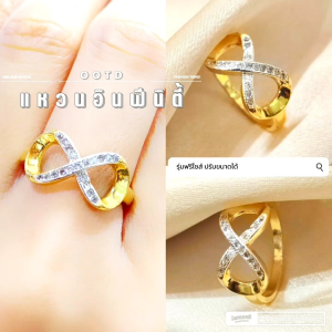 แหวนอินฟีนิตี้ u0724 รุ่นฟรีไซส์ หนัก 1 สลึง มินิมอล งานเกาหลี น่ารัก งานแฟชั่น