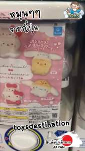✅พร้อมส่งในไทย✅ 🇯🇵Japan🇯🇵 กาชาปอง พร้อมไข่ Gacha Capsule พวงกุญแจ ตุ๊กตา นุ่มนิ่ม Sanrio Kitty ญี่ปุ่น J2505018