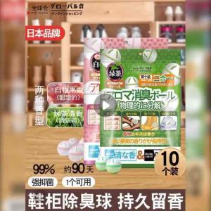 ✴Ship Within 24H✴ Shoes Deodorant Ball Bola Deodorant Kasut鞋子除臭球运动鞋皮鞋球鞋鞋柜去异味除臭剂