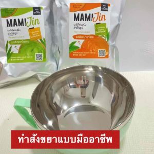 ผงไส้สำเร็จรูปมะพร้าวเปรียวยู่ สูตรไม่ต้องตั้งเตา ขนาด M ขั้นตอนเข้มข้นเพิ่มเติมเป็น 3