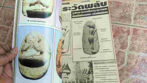 หนังสือพระกรุพระสมเด็จปิลันทน์/พระกรุวัดพลับ(มหาโพธิ์)