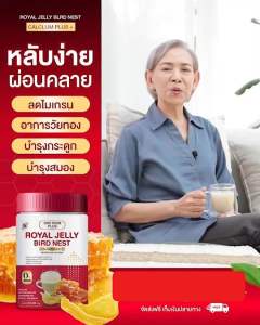 DRD Herb ดี อาร์ดี เฮิร์ม พลัส นมผึ้งรังนกแคลเซียม บำรุงกระดูก ลดปวด - ราคาประทับใช้จ่ายที่เหมาะสม