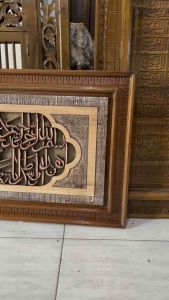 kaligrafi al fatihah ukir kayu simple minimalis 140x60 cm