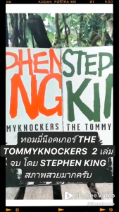 บ๊อบบบี้ แอนเดอร์สันเดินสะดุดเอาโลหะชิ้นหนึ่งที่โผล่ขึ้นมาจากพื้นดินในเขตที่ดินของหล่อน การสะดุดหนนั้นเล่นเอาหล่อนล้มคะมำ หน้าแทบแหก ด้วยความข้องใจ หล่อนเริ่มการขุด ยิ่งขุดมันให้โผล่ขึ้นมามากเท่าไหร่ ชาวเมืองก็เริ่มออกอาการประหลาดพิกลมากขึ้นเท่านั้น หลาย