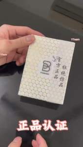 【当天定发货】BnD Shop B Solution蜂蜜活力饮 全马首款蜂蜜口味的男性保健饮品 100％ 原装正品 【隐秘发货】