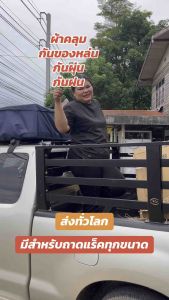 ผ้าคลุมถาดแร็คหลังคา กันน้ำ กันฝุ่น กันของหล่น ผ้าแบบหนาOxfod 420D ทรงกล่องสี่เหลี่ยมสามารถเลือกขนาดให้ใหญ่กว่าถาด