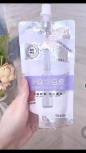 BOBT ไวท์เทนนิ่ง มาร์คโลชั่นน้ำนม 200ml