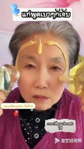 มาร์คลอกหน้าทองคำพร้อมส่ง