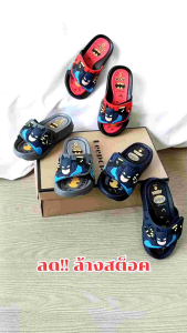 ลดล้างสต็อค!! รองเท้าแตะเด็กชาย Adda 31R4Y Batman แบทแมน ปรับสายได้ #พร้อมส่ง