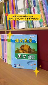 EPH 教育出版社 2026 课文复习 Latihan Topikal Buku Teks SJK(C) 一年级 二年级 三年级 四年级 五年级 参考书 UASA 华小