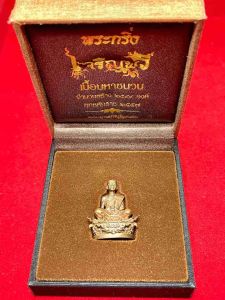 หลวงพ่อคูณ เจริญพร พระกริ่ง เนื้อมหาชนวน ปี ๒๕๕๗ จัดสร้าง ๒๕๙๙องค์ รับประกันพระแท้