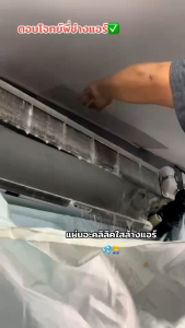 แผ่นอะคริลิคใสล้างแอร์ มีที่จับ กันน้ำกระเด็น สำหรับช่างแอร์