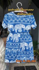 ชุดช้างเด็ก แขนสั้นขาสั้น ผ้านิ่มสีสดสีไม่ตก ลายช้าง มะพร้าว สั้น