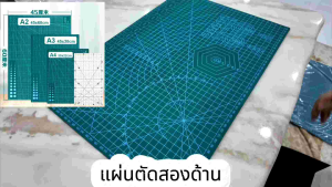 ใช้ได้ทั้งสองข้าง cutting mat พร้อมส่ง A1แผ่นรองตัดหนา 3 มม. มีหลายขนาด:A1 A2 A3 A4