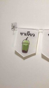 KS05 ธงผ้าด้ายดิบ ธงร้านค้า ธงชื่อร้าน ร้านกาแฟ