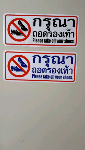 สติ๊กเกอร์ข้อความ 26 x 11 cm. รูปแบบติดผนัง มีสีลง 2