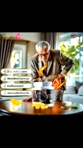 D Black Sesame Oil ผลิตภัณฑ์เสริมอาหารน้ำมันงาสกัดเย็น “ปัญหาปวดข้อปวดกระดูก เป็นปัญหาที่บั่นทอนคุณภาพชีวิตอย่างไม่คาดคิด”