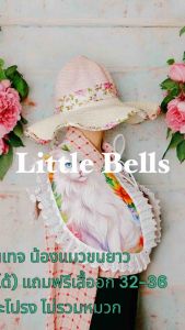 จำหน่ายปกวินเทจ (ปกถอดได้) แถมเสื้อฟรี ! เสื้อรีเมคอาจมีตำหนิขอคนรับได้ ! อก 32 ยาว 19-20