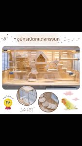 อุปกรณ์ตกแต่งกรงสัตว์เลี้ยง คอนนก ชิงช้านก บ้านนก บ้านนกยึดกรง โมบายนก ชั้นปีนนก สัตว์เลี้ยงพันธุ์เล็ก แฮมเตอร์