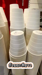 ikea ถังขยะ ถังขยะพลาสติก ถังขยะสีขาว 28x28 cm.