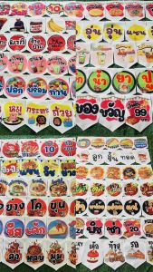 DK4 ธงร้านชาเขียว ชาไทย นมเผือก ธงร้านกาแฟ ธงร้านค้า ธงตกแต่ง ธงผ้าด้ายดิบ ธงราว