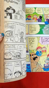 ซื้อกงน้อย ฉบับรวมเล่มพิเศษ เล่มเดียวจบ" - รวมเล่มพิเศษ ใหม่ เล่มเดีวยั่งจบ