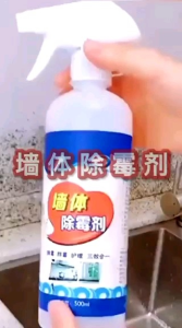 Twin Pack Wall Mold Mildew Remover Powerful Mildew Cleaner Mildewproof Spray Spot Remover